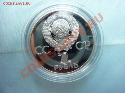 1 руб.Сов.-Болгарская дружба  ПРУФ до 8.06.11 в 22-00 - MEMO0015.JPG