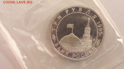 3р 1995г Берлин пруф запайка, до 20.01 - О Берлин-2