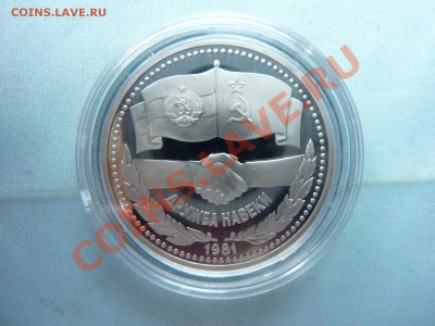 1 руб.Сов.-Болгарская дружба  ПРУФ до 8.06.11 в 22-00 - MEMO0014.JPG