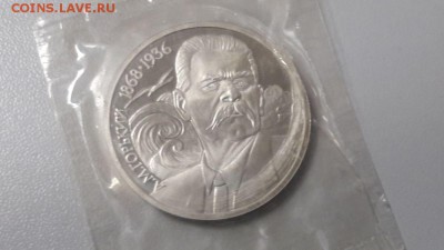 1р 1988г Горький- пруф запайка, до 20.01 - С Горький-1