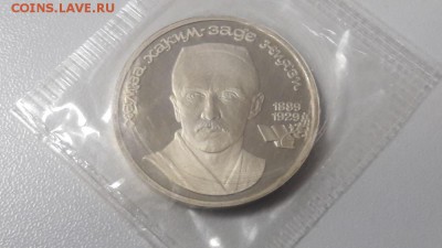 1р 1989г Ниязи- пруф запайка, до 20.01 - С Ниязи-1