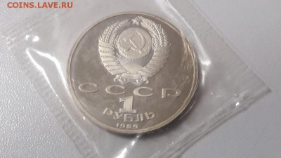 1р 1989г Ниязи- пруф запайка, до 20.01 - С Ниязи-2