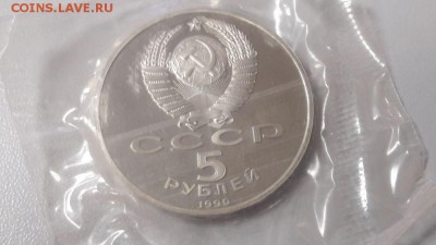 5р 1990г Петродворец пруф запайка, до 20.01 - С Петродворец-2