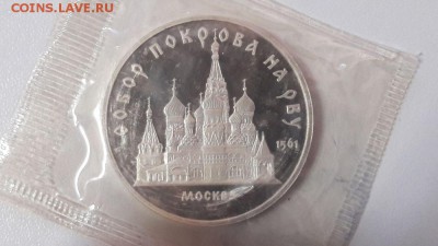 5р 1989г Покров на рву пруф запайка, до 20.01 - С Покров на рву-1