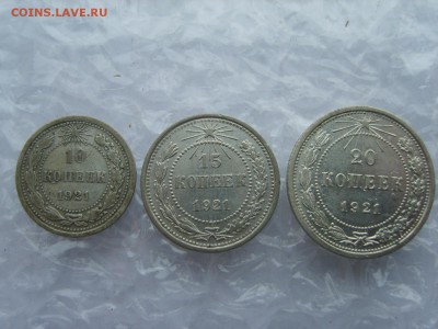 10.15.20 копеек 1921 г. - S8307750.JPG
