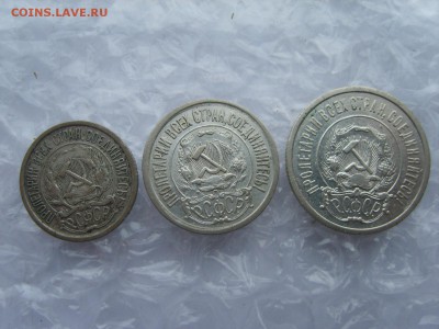 10.15.20 копеек 1921 г. - S8307751.JPG
