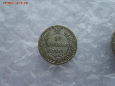 10.15.20 копеек 1921 г. - S8307752.JPG