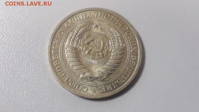 1руб 1967г. (годовик), до 20.01 - Ч 1р 1967г-2