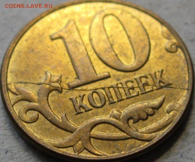 10 копеек 2013г. Подборка браков.  До 22:00мск 15.01.19г. - 10 коп 2013г Полный раскол на реверсе в ракурсе