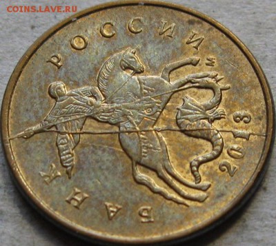 10 копеек 2013г. Подборка браков.  До 22:00мск 15.01.19г. - 10 коп 2013г Полный раскол на аверсе через цифру 1 даты в ракурсе