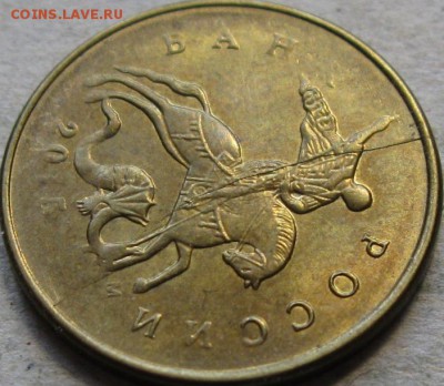 10 копеек 2013г. Подборка браков.  До 22:00мск 15.01.19г. - 10 коп 2013г Полный раскол вертикальный вдоль копья в ракурсе