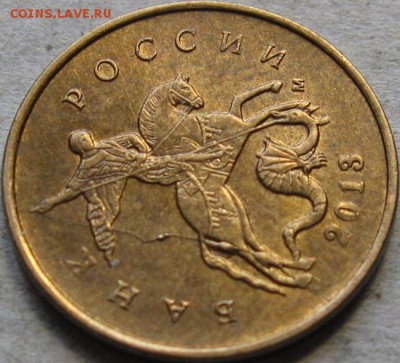 10 копеек 2013г. Подборка браков.  До 22:00мск 15.01.19г. - 10 коп 2013г Полный раскол вертикальный с выкрошкой в ракурсе