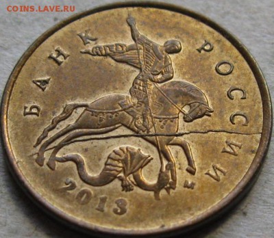 10 копеек 2013г. Подборка браков.  До 22:00мск 15.01.19г. - 10 коп 2013г Полный раскол хордовый внизу в ракурсе