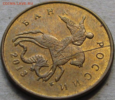 10 копеек 2013г. Подборка браков.  До 22:00мск 15.01.19г. - 10 коп 2013г Полный раскол на аверсе от буквы Р вниз в ракурсе