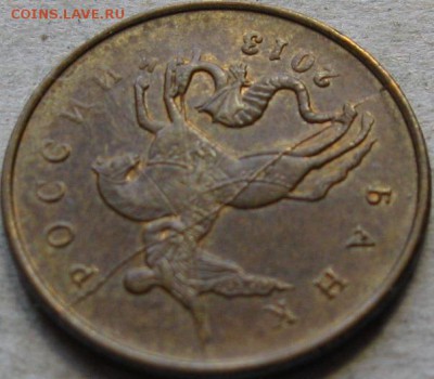 10 копеек 2013г. Подборка браков.  До 22:00мск 15.01.19г. - 10 коп 2013г Полный раскол на аверсе от буквы Р вниз влево в ракурсе