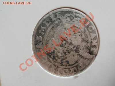Серебро Полторак Сигиз из клада!!! До 3.05.2011г 22.00мск - P6023526.JPG