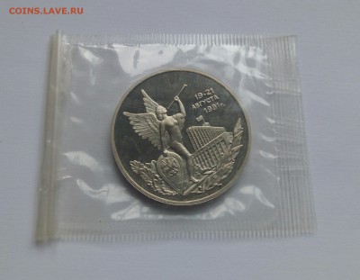 3р.1992 Победа демократии 19-21 авг. пруф запайка, до 17.01 - IMG_20190114_000936_268.JPG