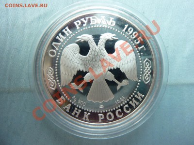 КРАСНАЯ КНИГА 1995 г. серебро  ПРУФ до 8.06.11 в 22-00 - MEMO0025.JPG