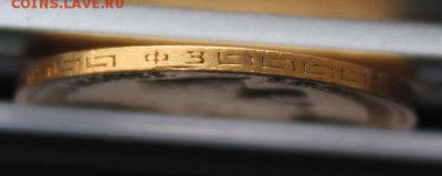 5 рублей 1900 год.Короткий - IMG_2166.JPG