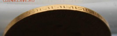 5 рублей 1902 год.Короткий - IMG_2226.JPG