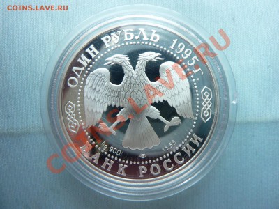 КРАСНАЯ КНИГА 1995 г. серебро  ПРУФ до 8.06.11 в 22-00 - MEMO0027.JPG