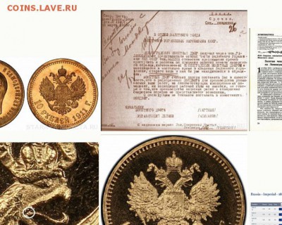 Схема (Аверс-Гурт-Реверс) золотого червонца Н2 - ПРОШЛОГОДНЕЕ ИССЛЕДОВАНИЕ.JPG
