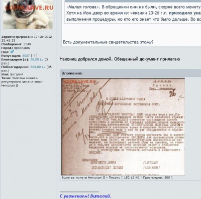 Схема (Аверс-Гурт-Реверс) золотого червонца Н2 - У Elif обрезан документ.JPG