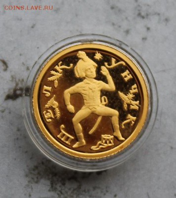 10 рублей 1996 год Щелкунчик.№2 - IMG_2275.JPG