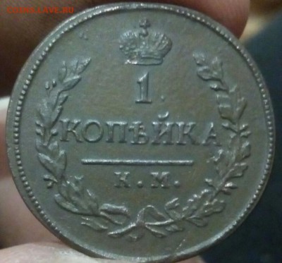 1 копейка 1818 км ад - IMG_20190114_191247_065
