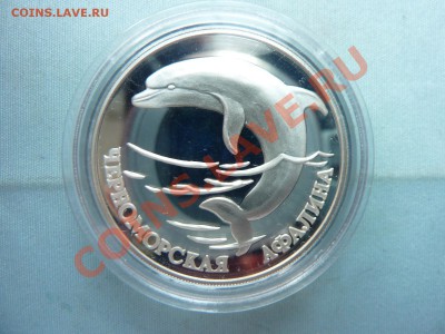 КРАСНАЯ КНИГА 1995 г. серебро  ПРУФ до 8.06.11 в 22-00 - MEMO0026.JPG