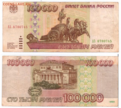 100 000 руб 1995г до 20.01.2019 - Скан_20190114 (31) 8