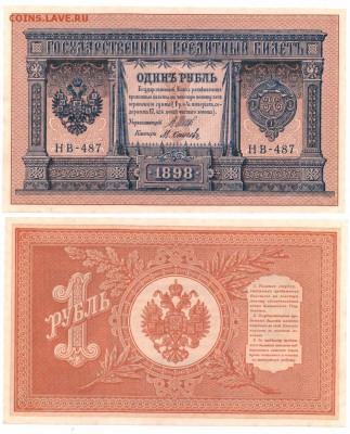 1 руб 1898г шипов до 20.01.2019 - Скан_20190114 (13) 88