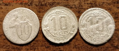 гривенники 31н-35-38-до 17 1 19 22 30 - IMG_20190114_152540_cr