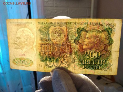 200 рублей 1991 года СССР - 43