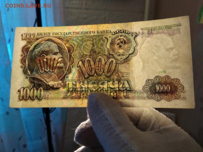 1000 рублей 1991 года СССР - 31
