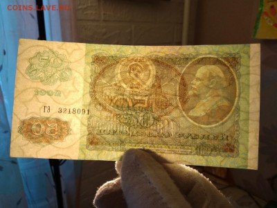 50 рублей 1992 года СССР - 37