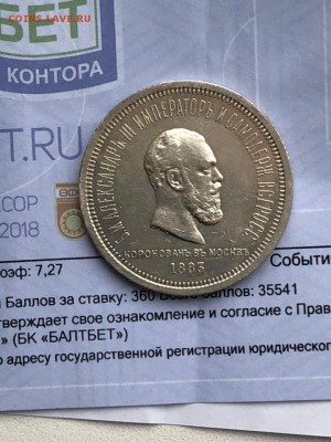 Коронация Александра 3 - NLXJARZQCZg