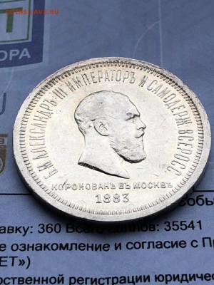 Коронация Александра 3 - IWkeMAR2TW0