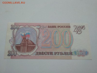 200 рублей 1993 года до 18.01.19 - 64