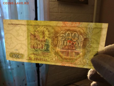 500 рублей Россия 1993 год до 18.01.19 - 49