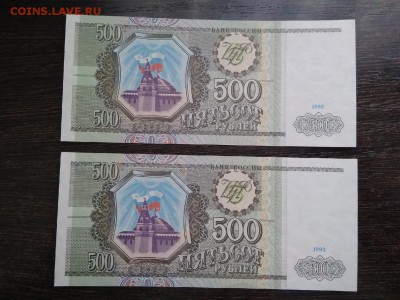 500 рублей 1993 года 2 штуки до 18.01.19 - 14