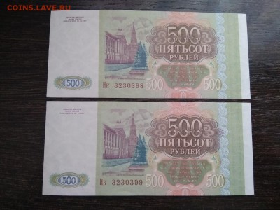 500 рублей 1993 года 2 штуки до 18.01.19 - 15
