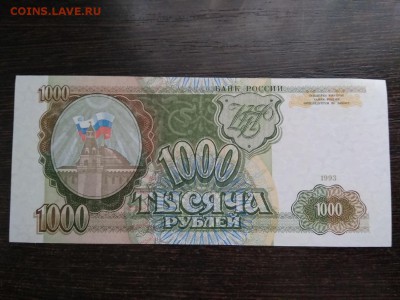 1000 рублей 1993 года до 18.01.19 - 47