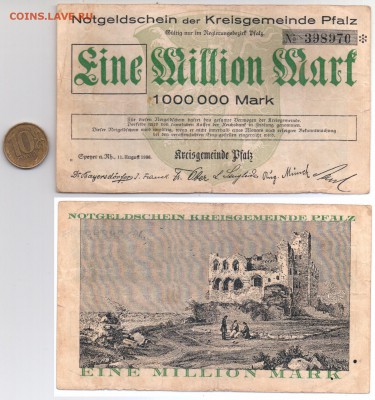 германия. нотгельд 1 миллион марок. до 20.01.2019 - Скан_20190114 (19) 2