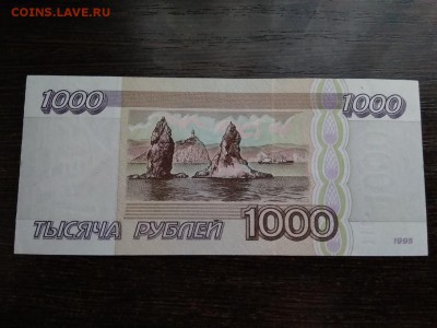 1000 рублей 1995 года до 18.01.19 - 35