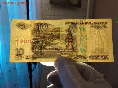 10 рублей 1997 г. модификация 2001 до 18.01.19 - 19