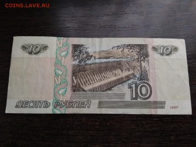 10 рублей 1997 г. модификация 2001 до 18.01.19 - 20