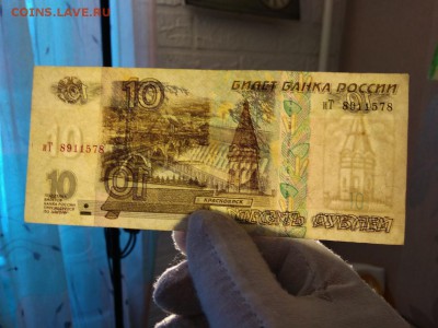 10 рублей 1997г модификация 2001 г -распродажа - 22
