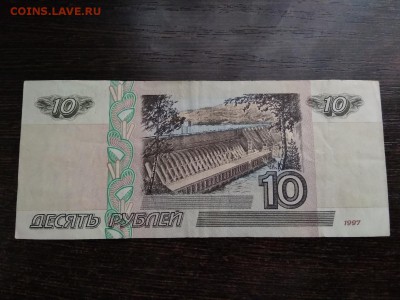 10 рублей 1997г. модификация 2001 г.- распродажа - 26