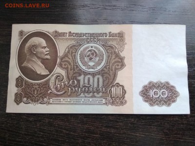 100 рублей СССР 1961 год желтая виньетка - 56